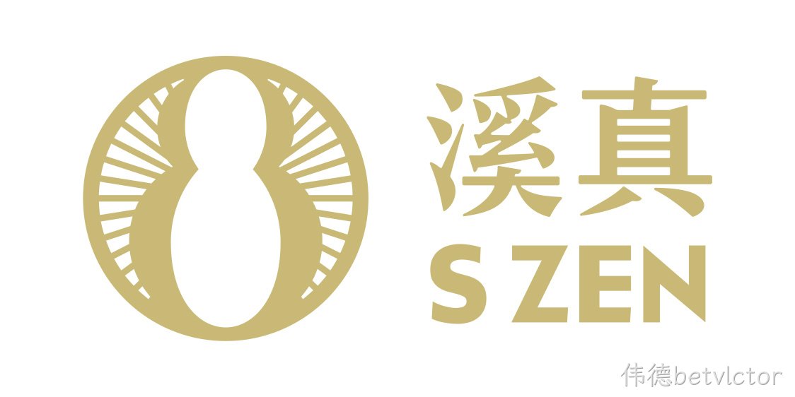 溪真