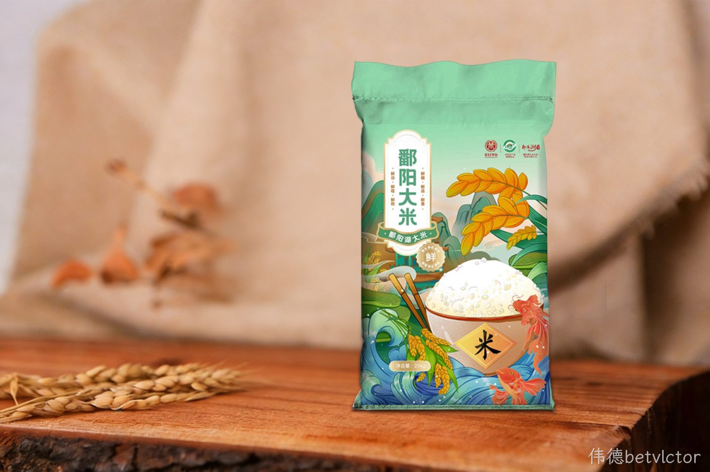 伟德betvlctor系列大米