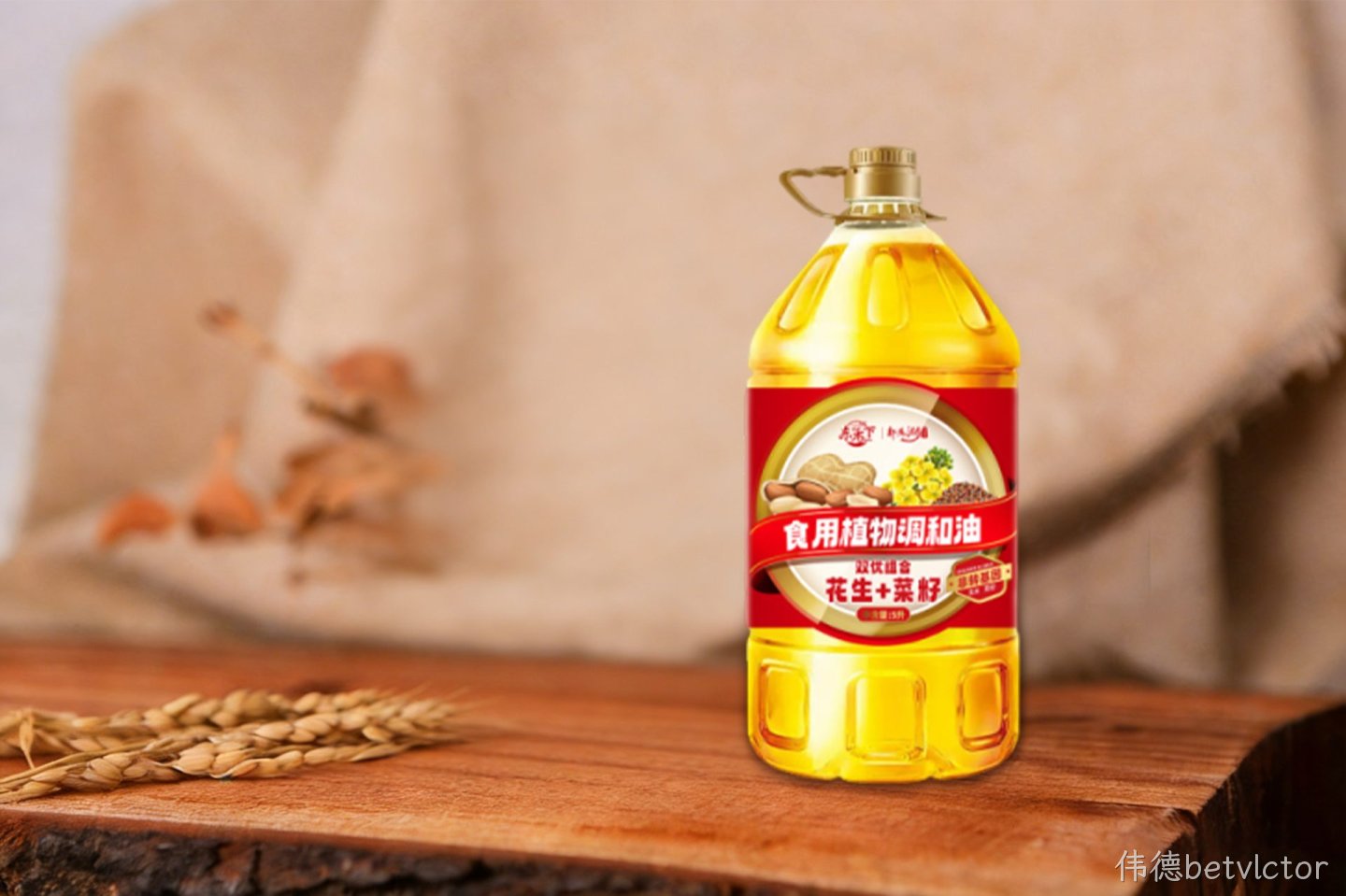 伟德betvlctor®食用油系列