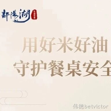 3·15 | 用好米好油，守护餐桌安全