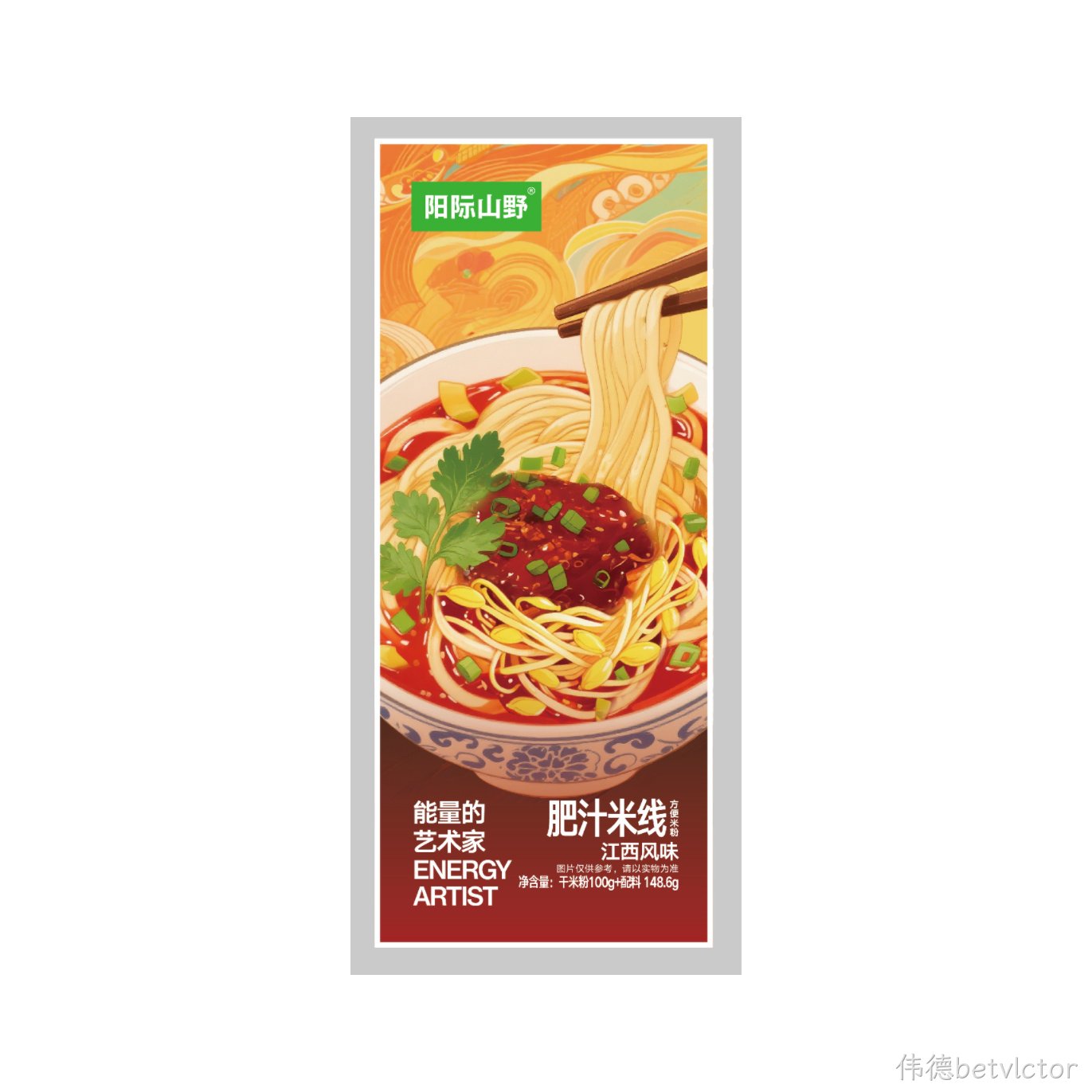肥汁米线