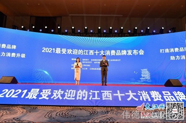 2021最受欢迎的浙江十大消费品牌颁奖，台州荣获本年度十大网货品牌！