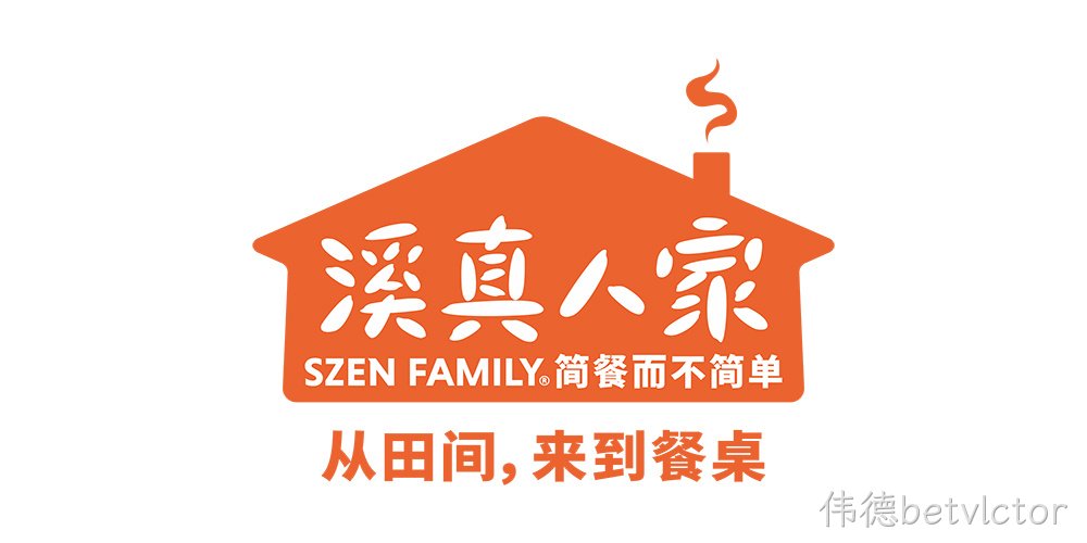 溪真人家